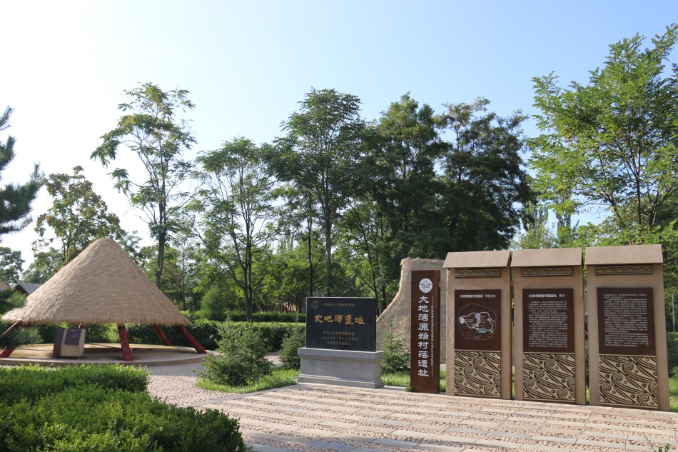 大地湾遗址.jpg 大地湾遗址.jpg