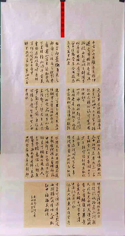 28黄永(书法).jpg