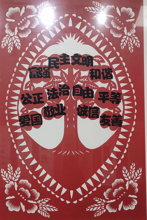 9市级传承人安梅霞 剪纸作品《社会主义核心价值观》.jpg 9市级传承人安梅霞 剪纸作品《社会主义核心价值观》.jpg