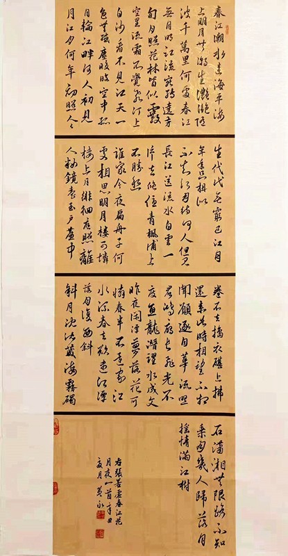 29黄永(书法).jpg