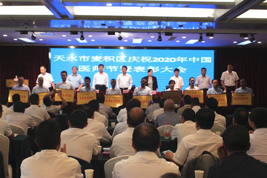 庆祝中国医师节2_副本.jpg