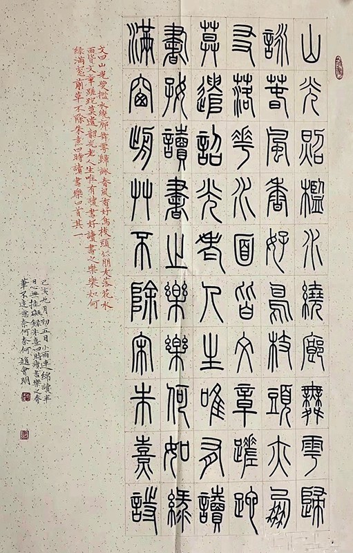 16赵会明(书法).jpg