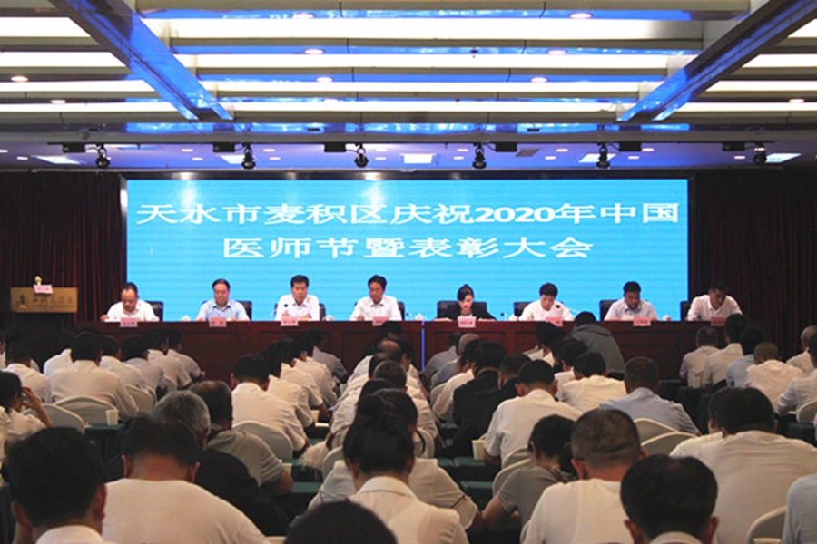 庆祝中国医师节1_副本.jpg