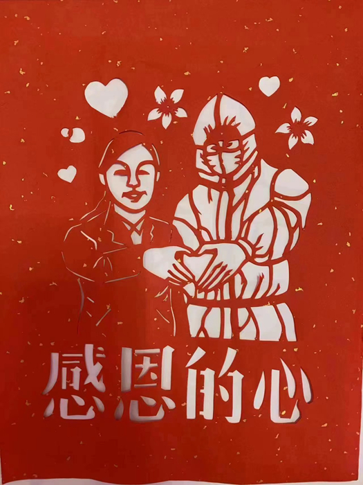 4省级传承人王永兰 剪纸作品《感恩的心》.jpg 4省级传承人王永兰 剪纸作品《感恩的心》.jpg