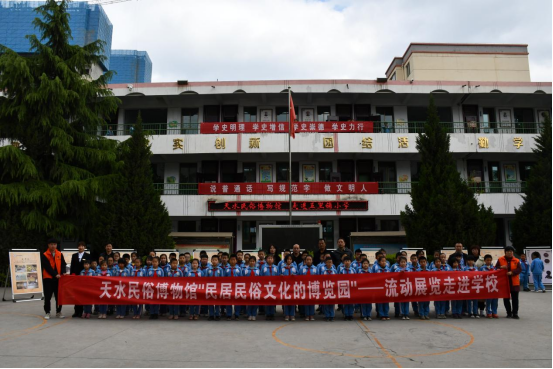 戏曲文化进校园 国粹艺术传经典——天水民俗博物馆开展送文化进校园研学活动590.png