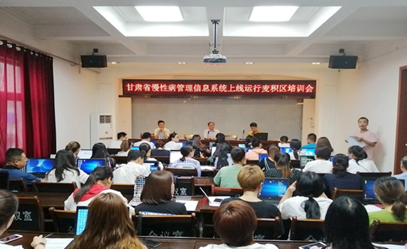 麦积区举办甘肃省慢性病管理信息系统上线运行培训班_副本.jpg