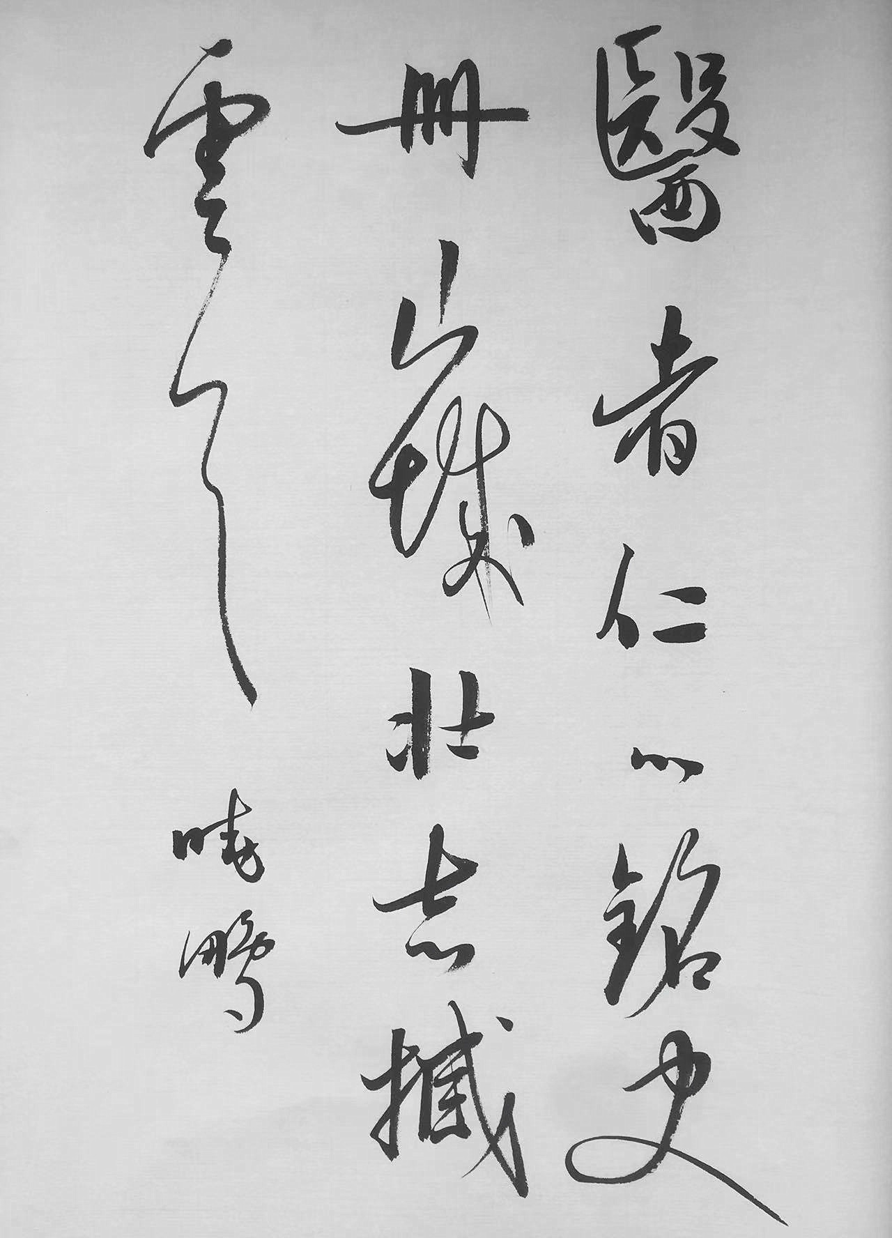 1《医者仁心》.jpg 1《医者仁心》.jpg