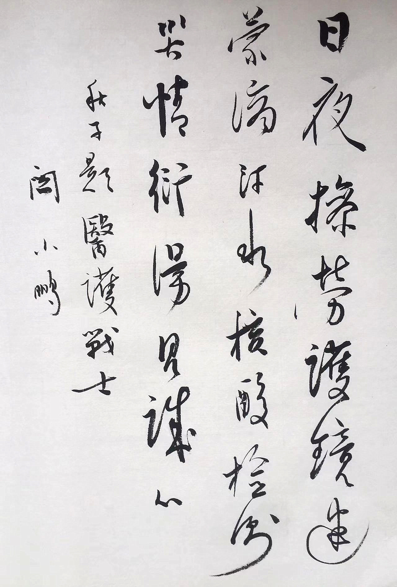 6《日夜操劳》.jpg 6《日夜操劳》.jpg