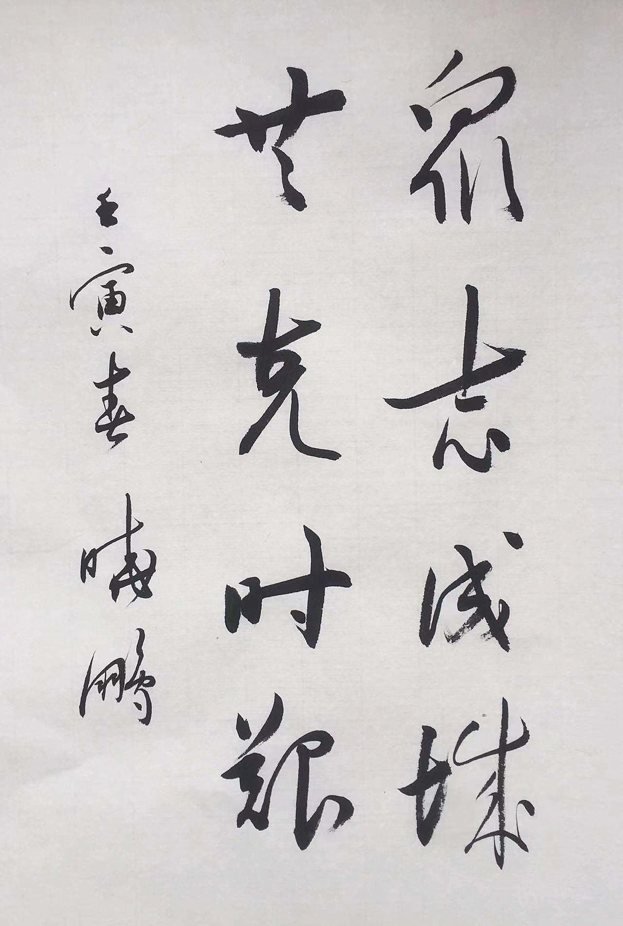 2《共克时艰》.jpg 2《共克时艰》.jpg