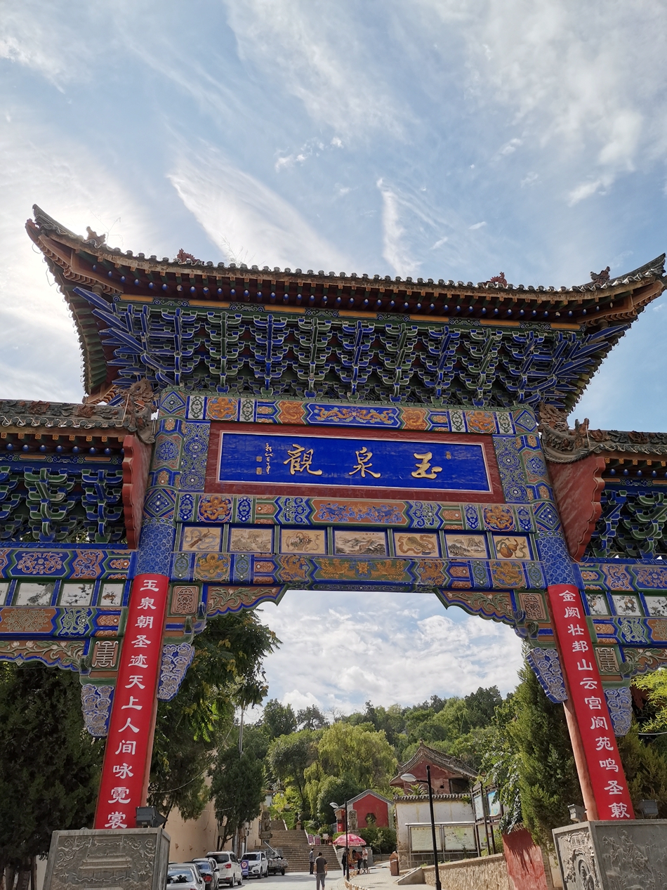 玉泉观.jpg 玉泉观.jpg