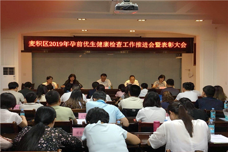 免费孕前优生健康检查推进会1_副本.jpg