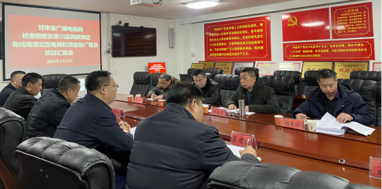 省广电局检查我县高清机顶盒建设项目103.png 省广电局检查我县高清机顶盒建设项目103.png