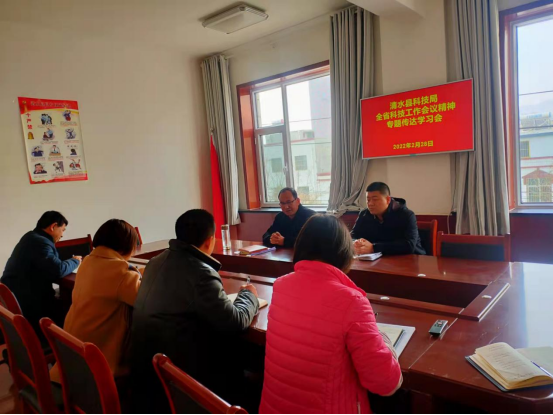 清水县科技局专题传达学习全省科技工作会议精神150.png