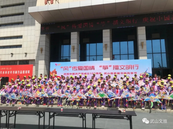 武山县举办首届“风”传爱国情 “筝”播文明行”书画风筝节 —— 庆祝建党一百周年系列活动760.png