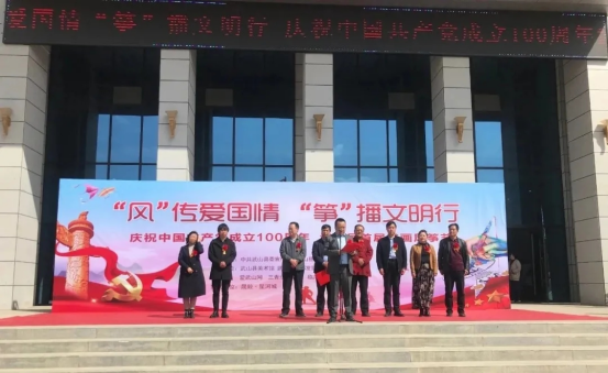 武山县举办首届“风”传爱国情 “筝”播文明行”书画风筝节 —— 庆祝建党一百周年系列活动398.png