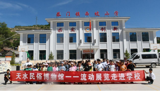 天水民俗博物馆社区文化促进活动走进张家川县801.png 天水民俗博物馆社区文化促进活动走进张家川县801.png