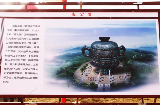 1515302832675857.png 2条:秦州区举行秦公簋出土地县级文物保护单位揭碑仪式593.png