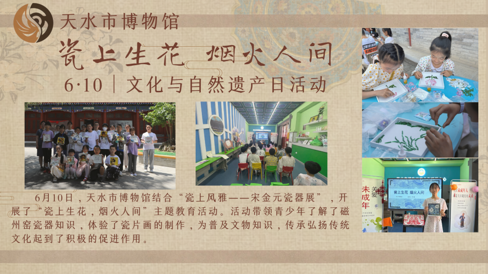 天水市博物馆.png 天水市博物馆.png