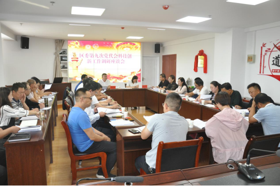 2021年70期 秦州区召开科技创新工作座谈会72.png