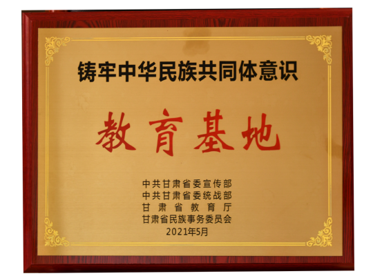 天水市博物馆被命名为首批甘肃省铸牢中华民族共同体意识教育基地489.png 天水市博物馆被命名为首批甘肃省铸牢中华民族共同体意识教育基地489.png
