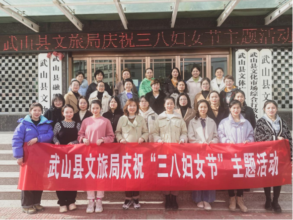 巾帼风采绽芳华 文旅精神迈新步177.png