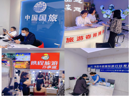 西安联络点拜访同业信息406.png 西安联络点拜访同业信息406.png