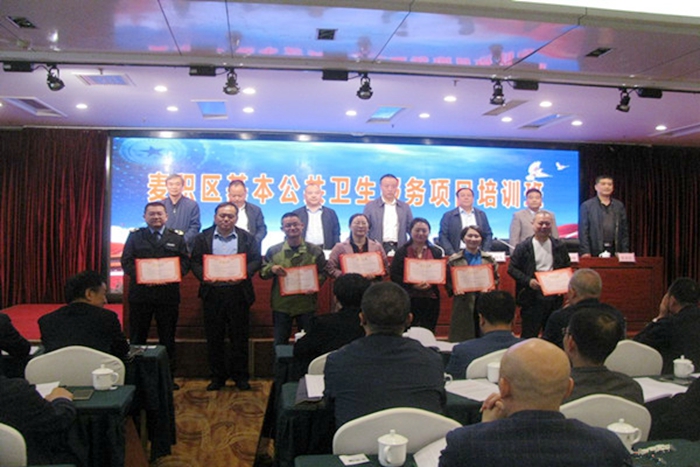 基本公共卫生项目培训班2_副本.jpg