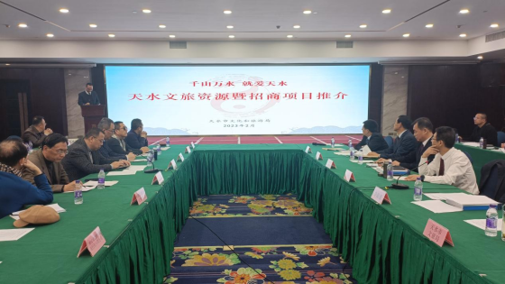 招大引强筑发展 文旅赋能兴产业301.png 招大引强筑发展 文旅赋能兴产业301.png