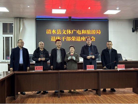 清水县文旅局召开退休老干部座谈会1079.png
