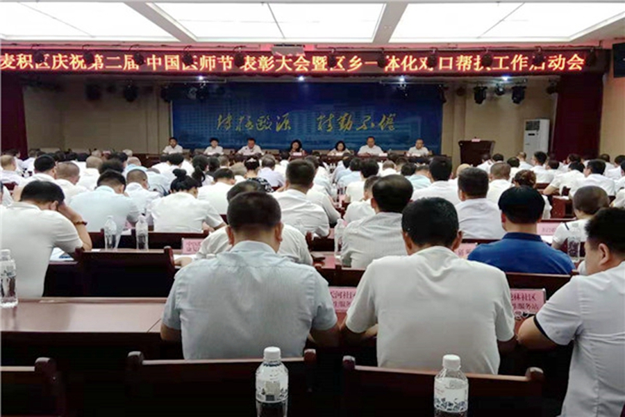 麦积区召开庆祝2019年中国医师节表彰大会暨区乡一体化对口帮扶工作启动会议1_副本.jpg